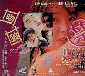 吻狼之問(wèn)題少女