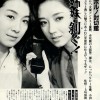 美姉妹 剝ぐ！