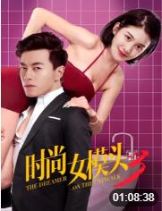 時尚女模頭3