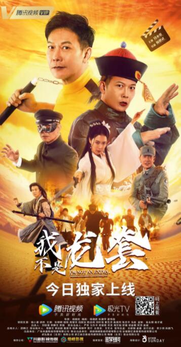 我不是龍?zhí)? class=