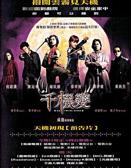 千機(jī)變