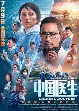 一輪江月中國醫(yī)生