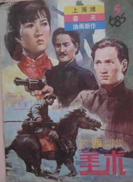上海灘續(xù)集（國(guó)語版）