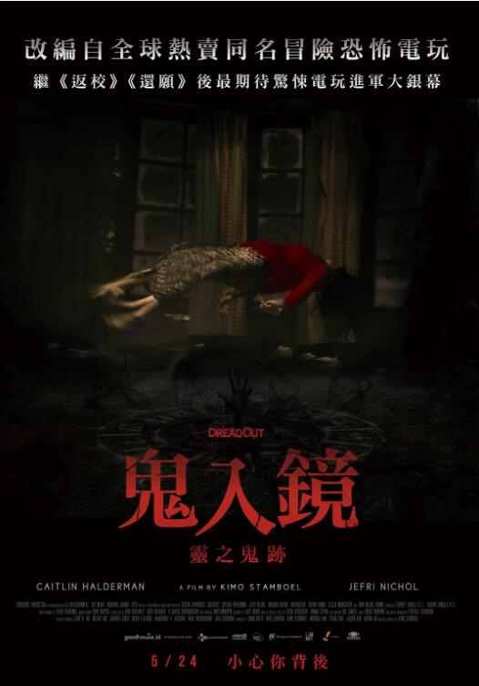 小鎮(zhèn)驚魂