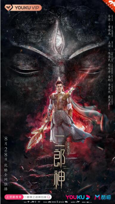 二郎神之戰(zhàn)神歸來(lái)