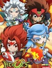 HEROES：戰(zhàn)斗盤傳說（國語版）(全集)