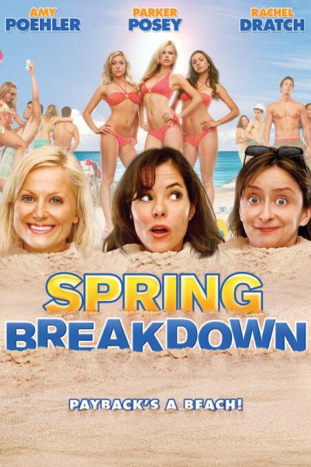 春假一團糟 Spring Breakdown