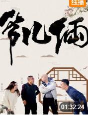 爺兒倆