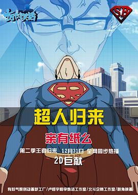 十萬(wàn)個(gè)冷笑話 第二季(全集)