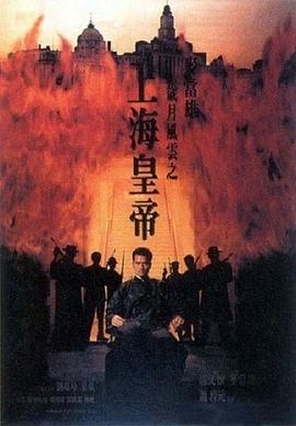 歲月風云之上?；实?-下