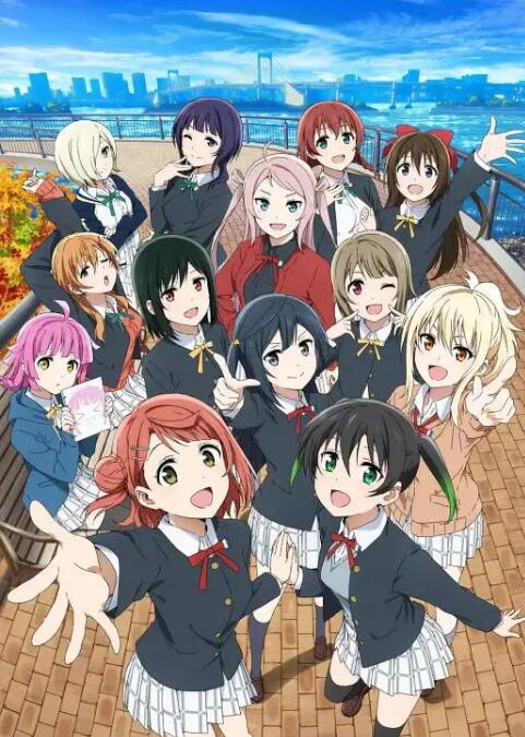 LoveLive! 虹咲學(xué)園學(xué)園偶像同好會(huì) 第二季(全集)