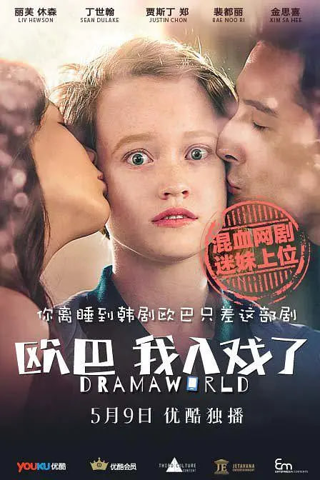 歐巴，我入戲了(全集)