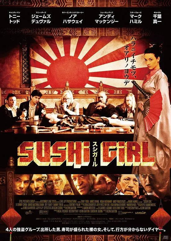 壽司女孩