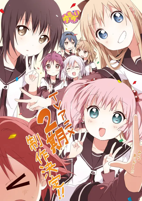 搖曳百合 第二季(全集)