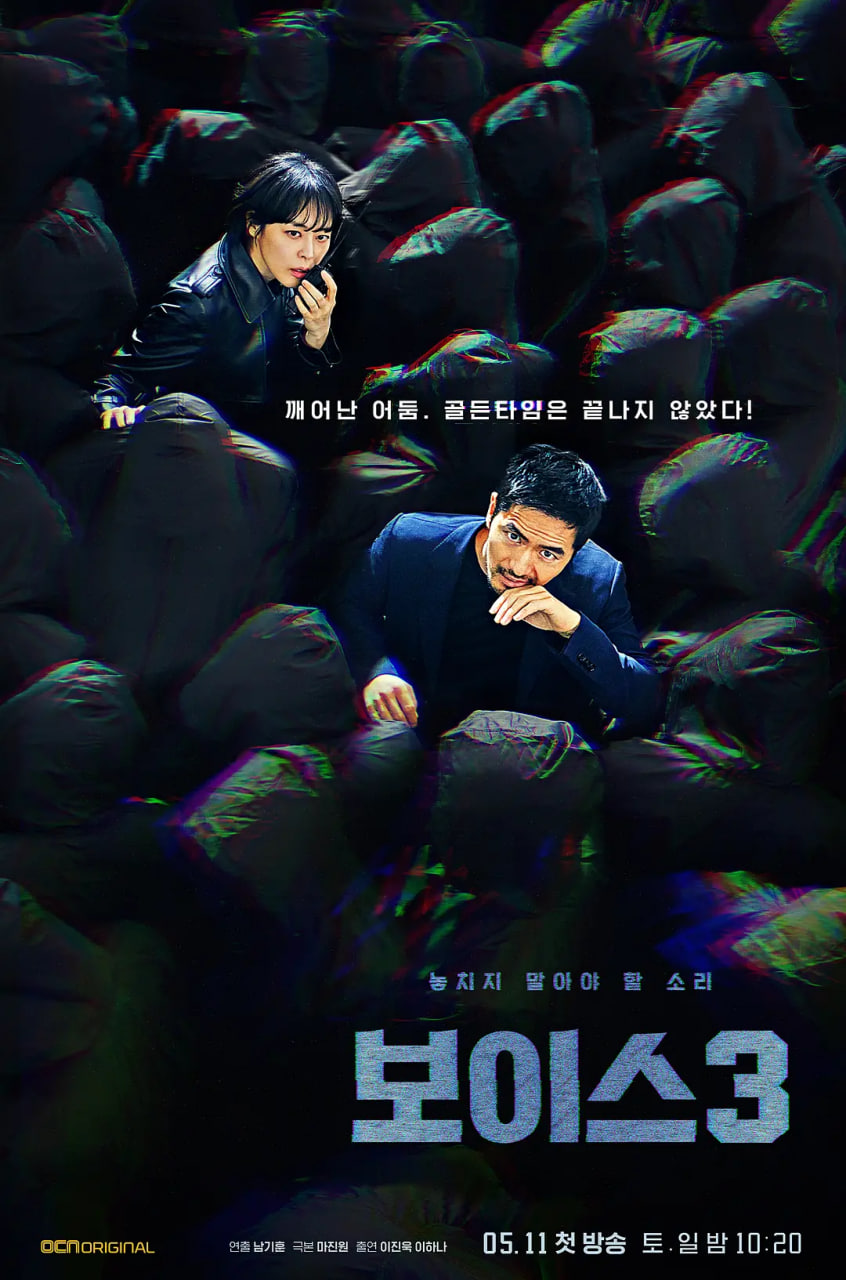 聲命線3(全集)