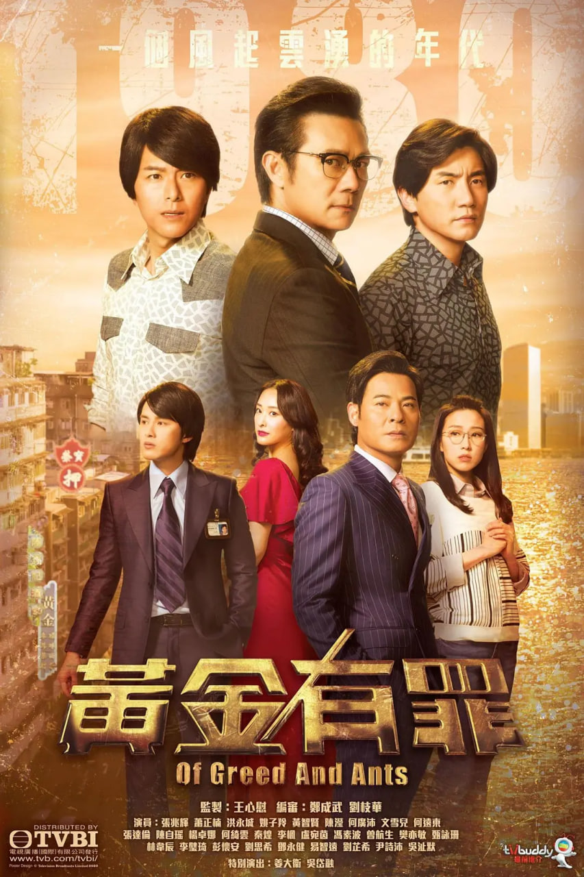 黃金有罪(全集)