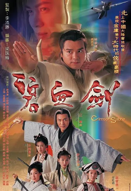 碧血劍(全集)