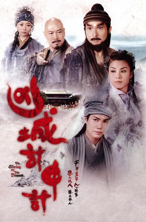 兇城計(jì)中計(jì)(全集)