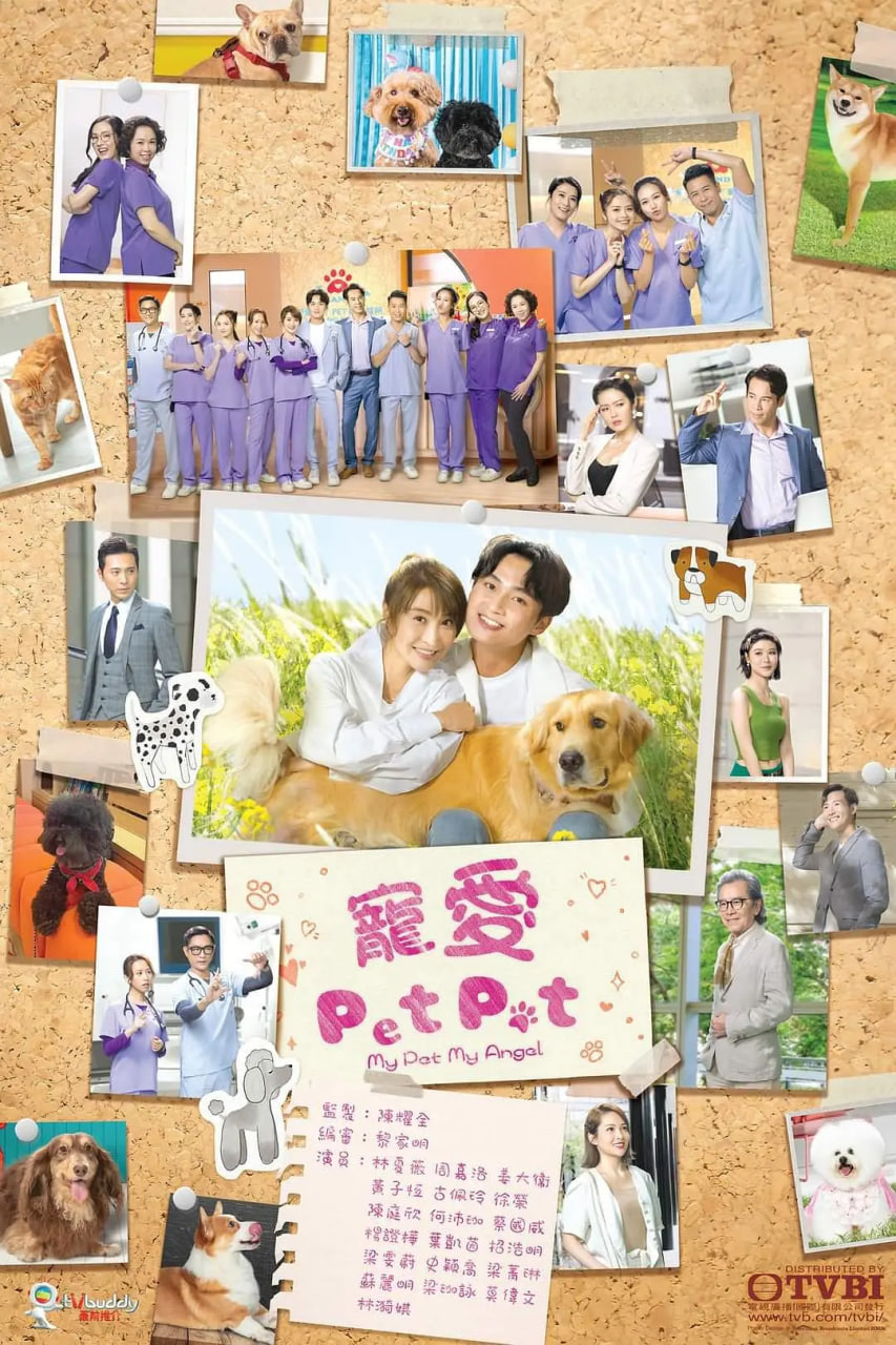 寵愛(ài)Pet Pet(全集)