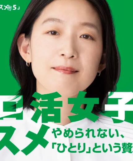 獨活女子的推薦 第五季