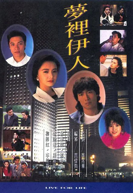 夢里伊人(全集)
