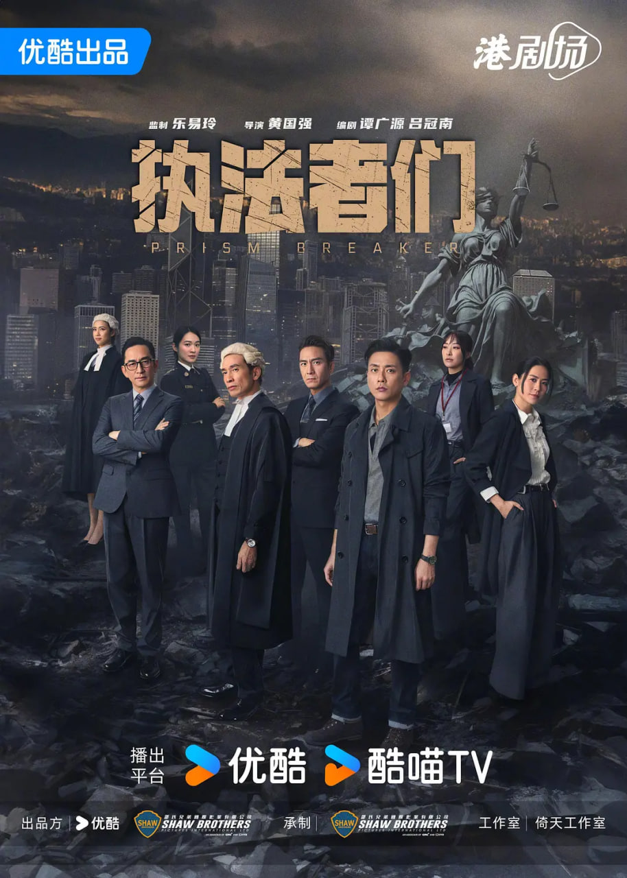 執(zhí)法者們 普通話(全集)