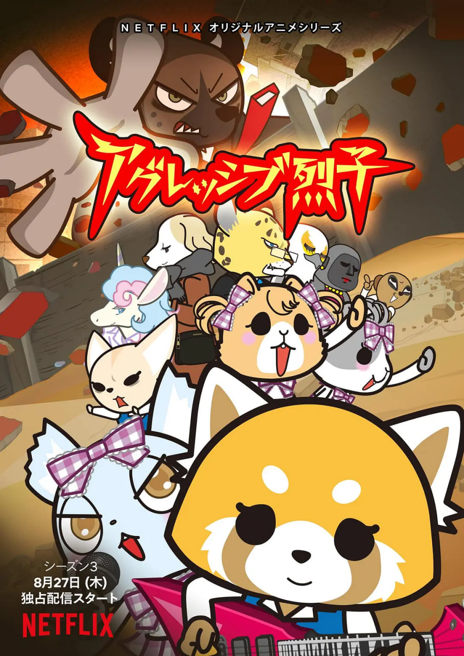 職場(chǎng)小烈 第三季(全集)