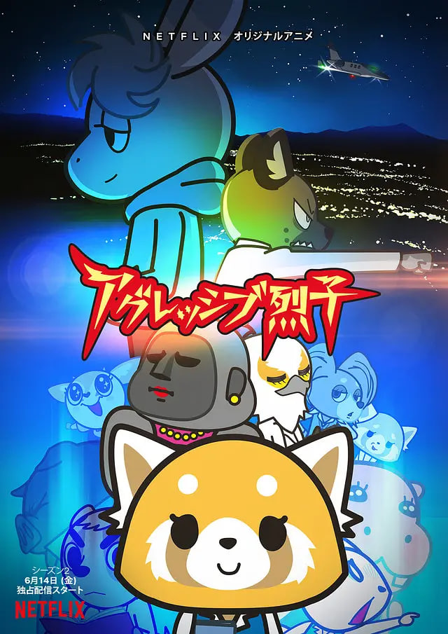 職場小烈 第二季(全集)