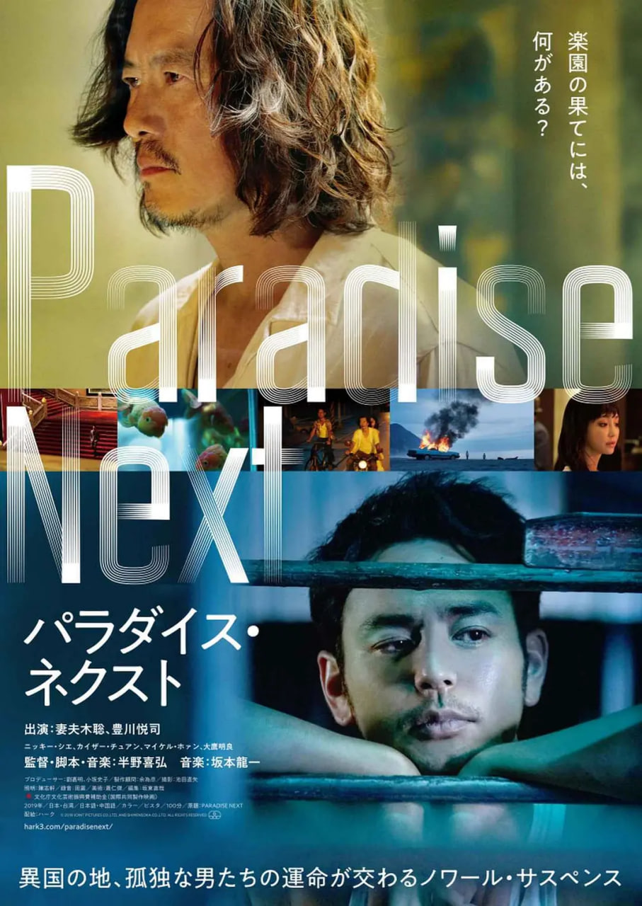 亡命之途 國(guó)語版