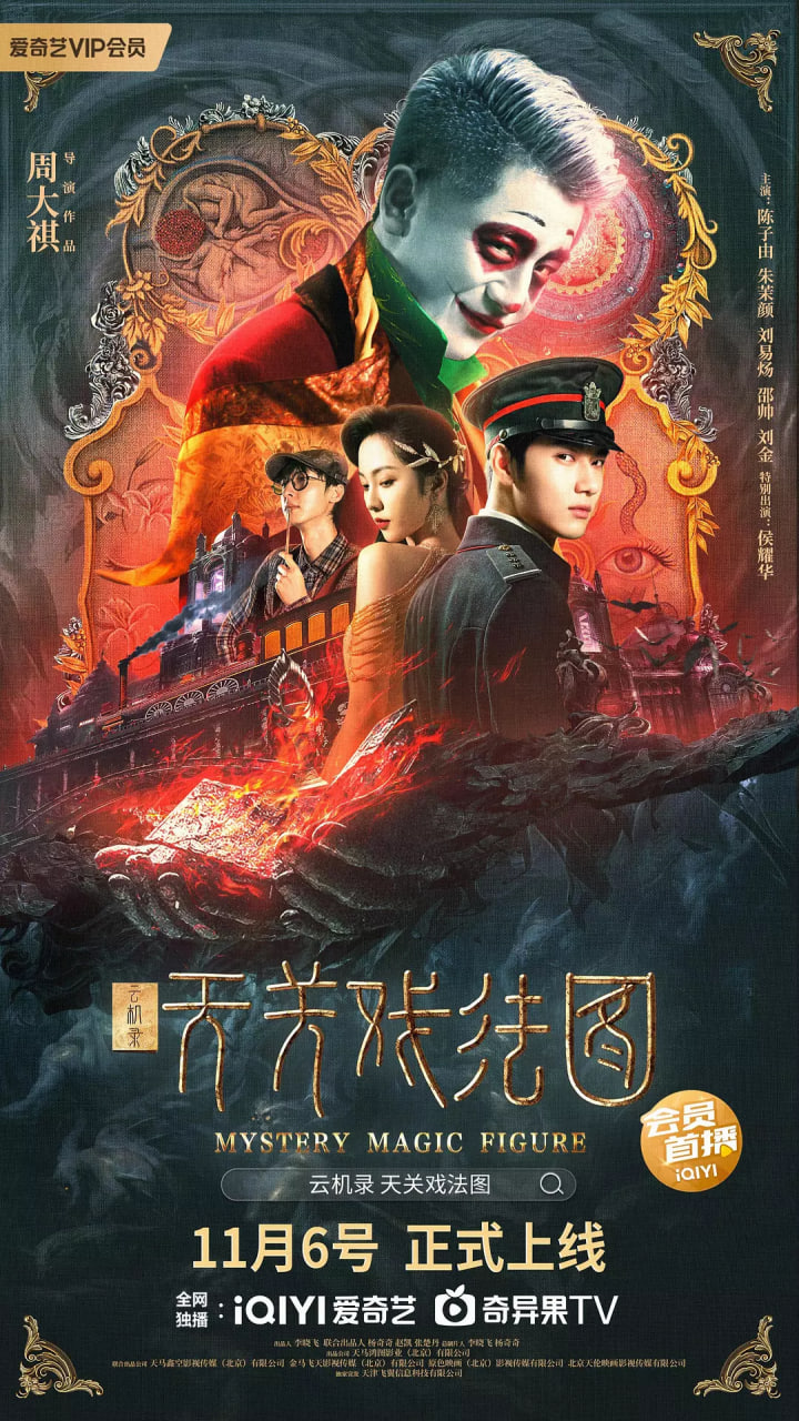 云機(jī)錄·天關(guān)戲法圖