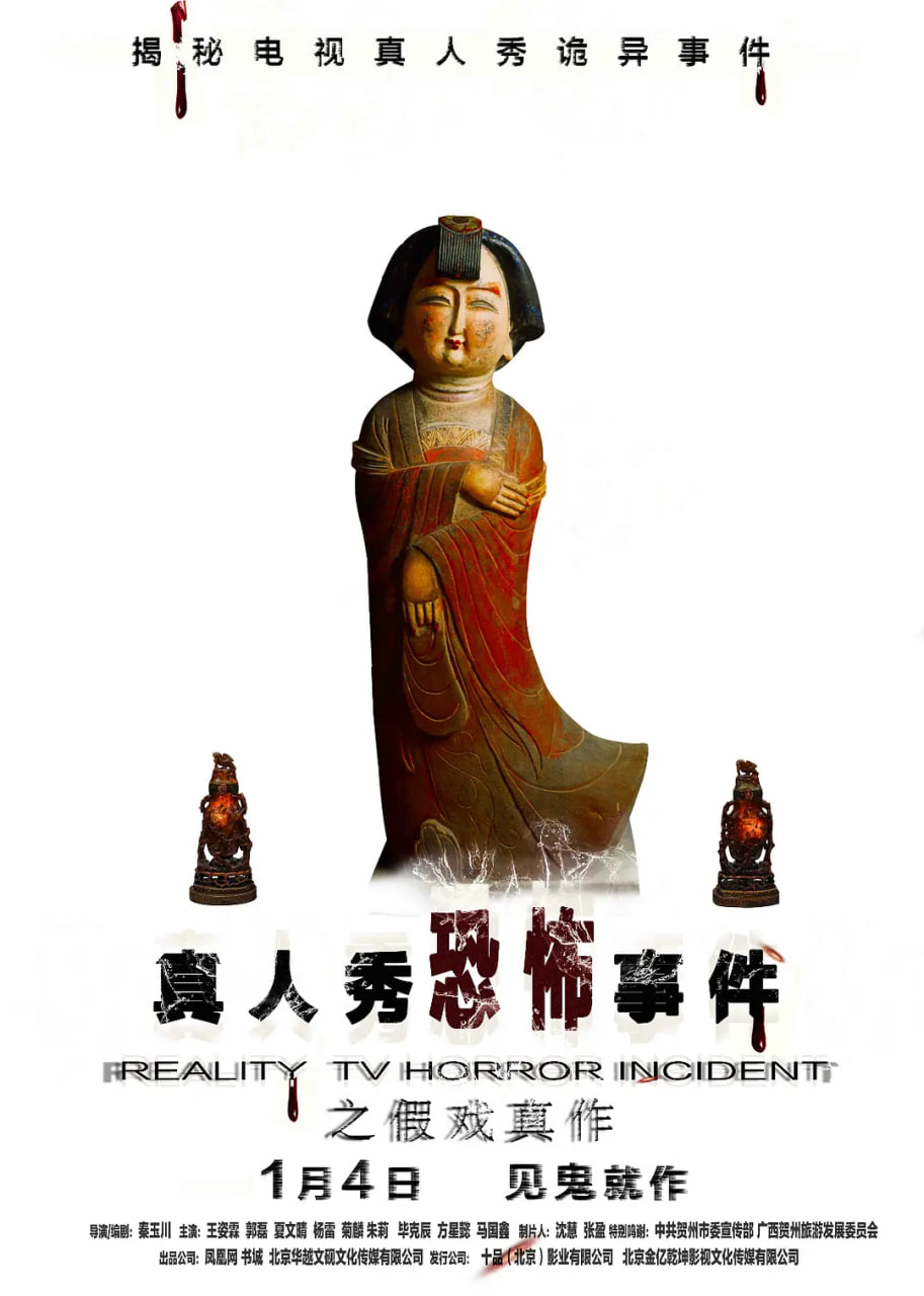 假戲真作 2019
