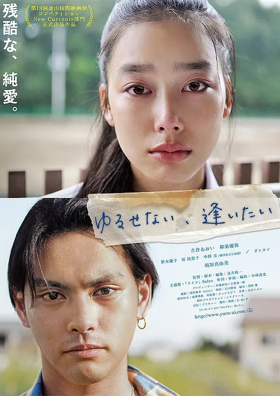能不能原諒你，我想想看