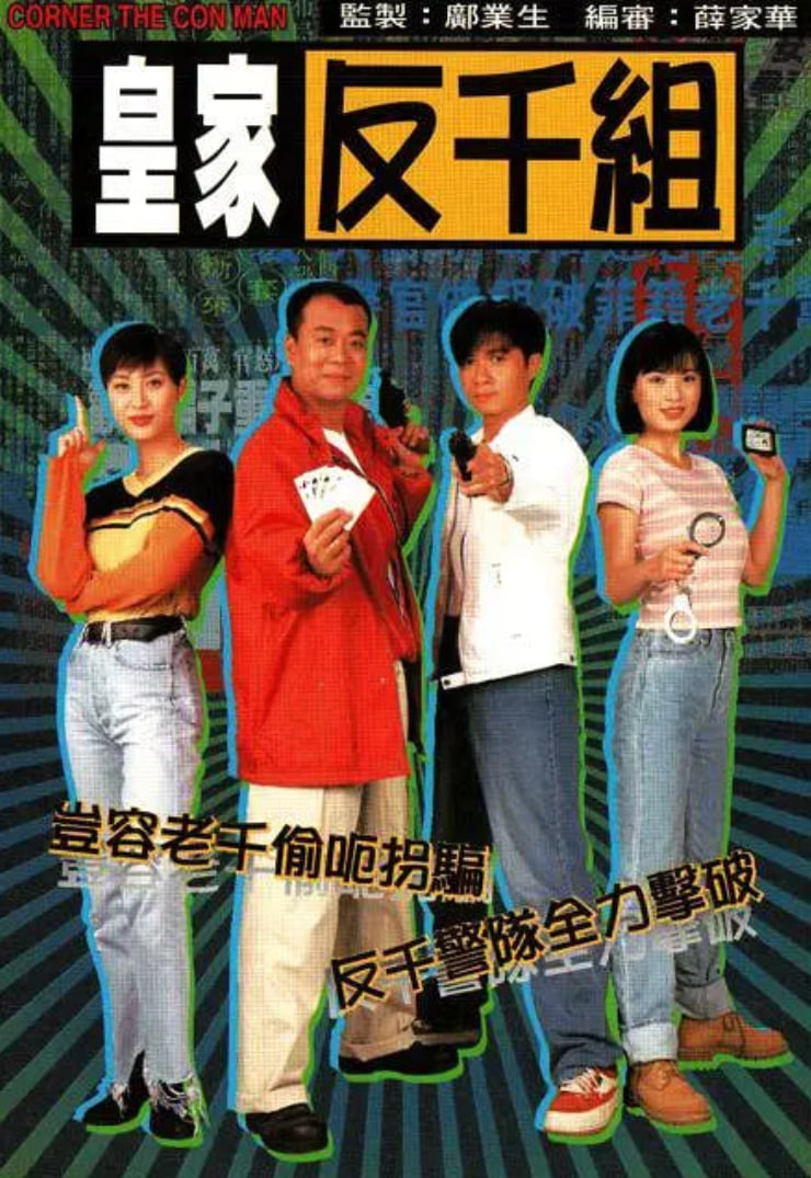皇家反千組 國(guó)語(yǔ)版(全集)
