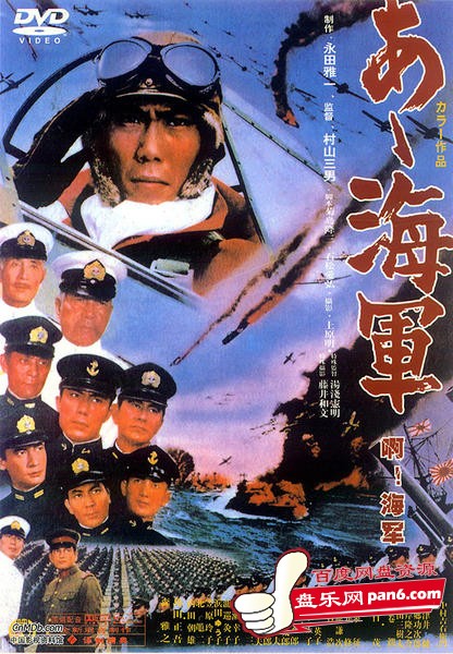 啊！海軍(全集)