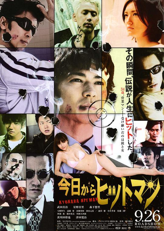 今天開始當(dāng)殺手(全集)