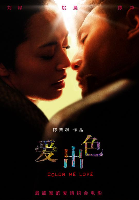 愛(ài)出色(全集)