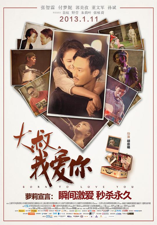 大叔，我愛你(全集)