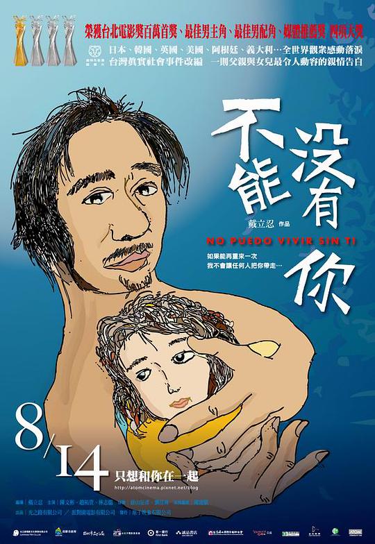 不能沒(méi)有你(全集)
