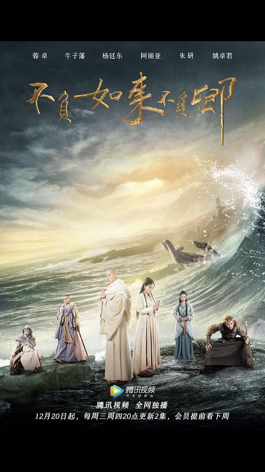 不負如來不負卿(全集)