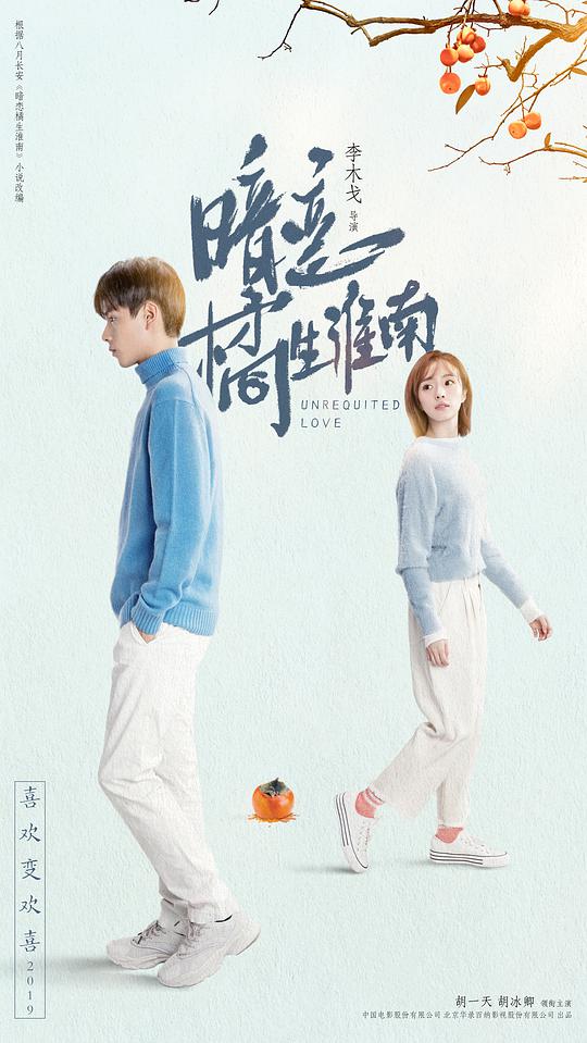 暗戀·橘生淮南(全集)