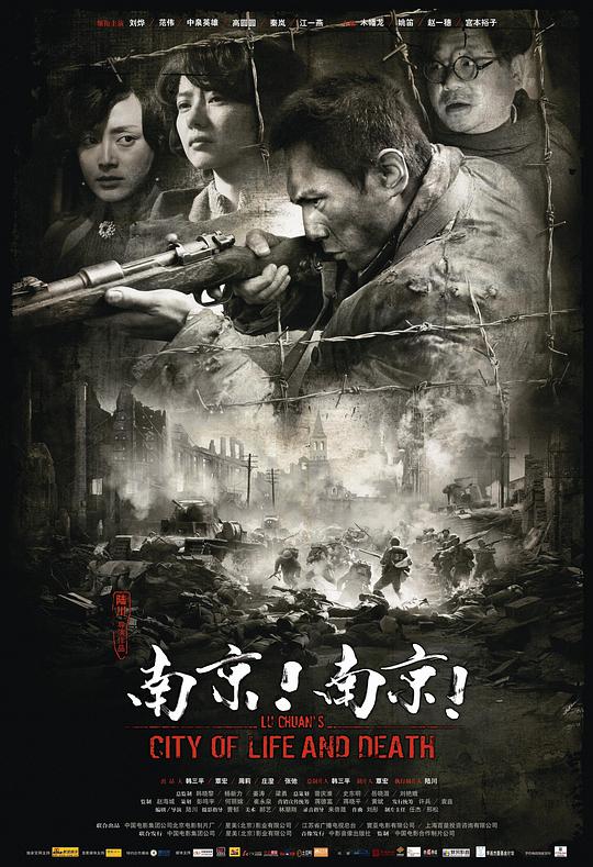 南京！南京！(全集)
