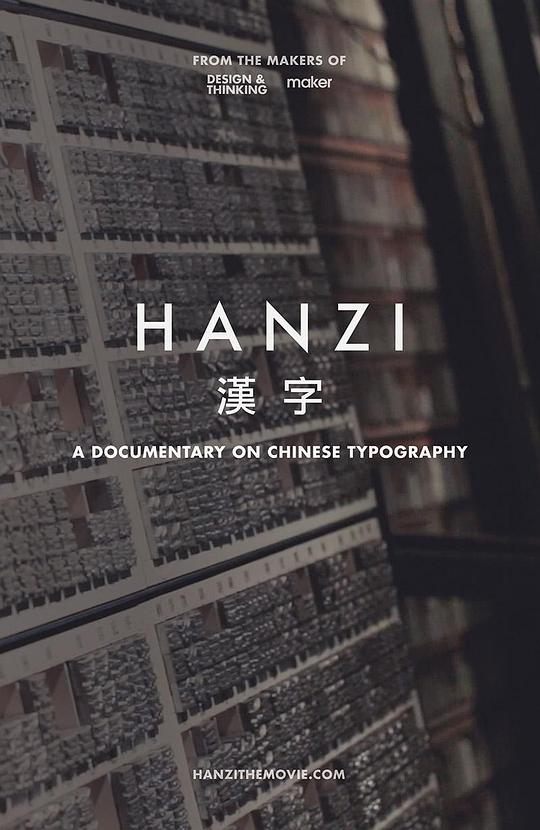 漢字(全集)