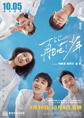 再見吧！少年(全集)