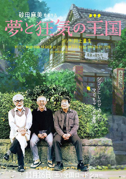 夢與狂想的王國(全集)