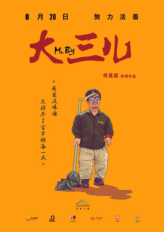 大三兒(全集)