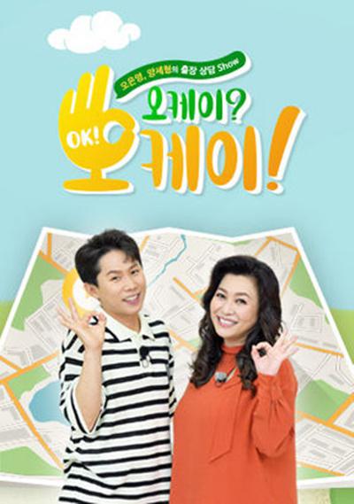 ok？ok！