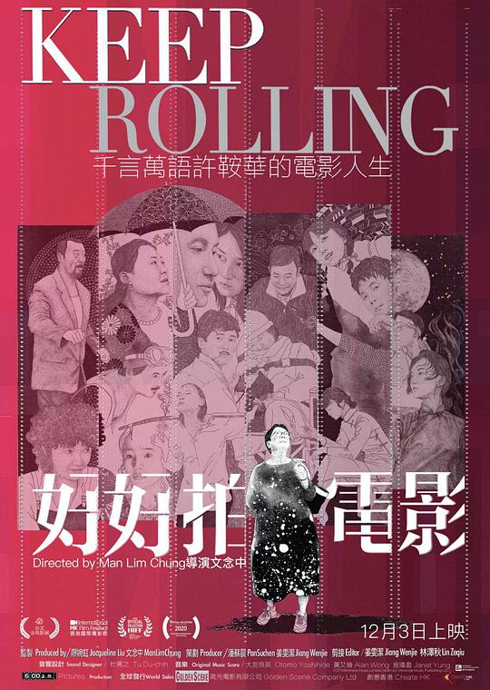 好好拍電影(全集)