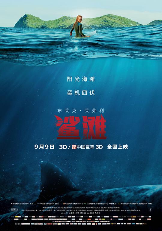 鯊灘(全集)