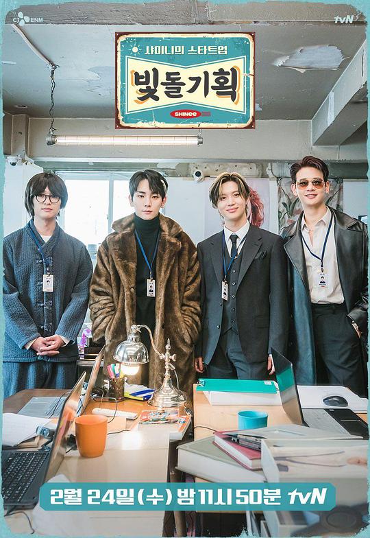 SHINee的Start Up發(fā)光愛(ài)豆企劃(全集)