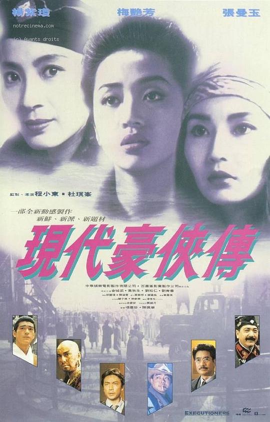 現(xiàn)代豪俠傳(全集)